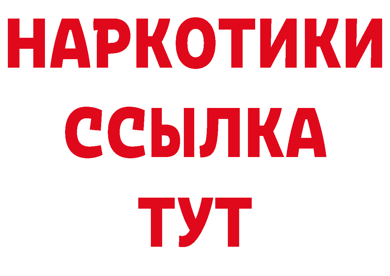 Продажа наркотиков дарк нет официальный сайт Армянск