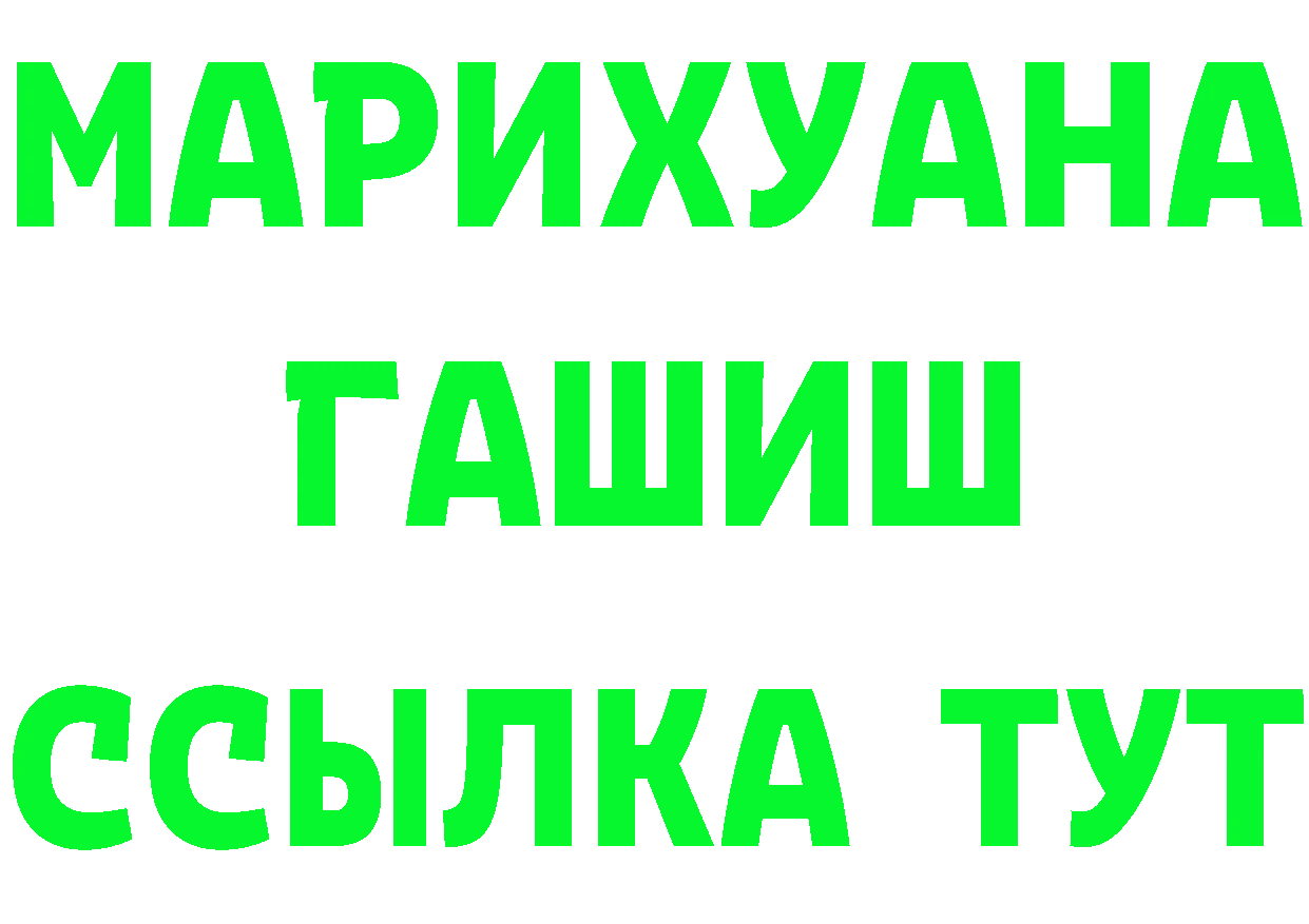 Дистиллят ТГК концентрат ТОР маркетплейс mega Армянск